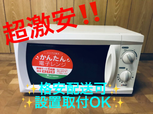 ET1484番⭐️ アイリスオーヤマ電子レンジ⭐️