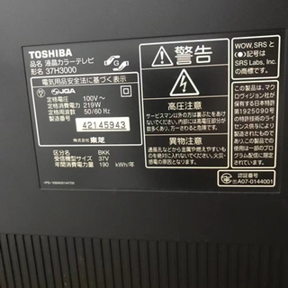 37Vテレビは3000円だけ売れるの画像