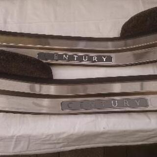 50センチュリー純正ステップカバーの画像