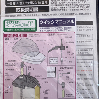 値下げしました　ビールサーバーの画像