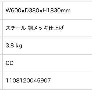 (引取決定)Francfranc ツインストハンガーラックの画像