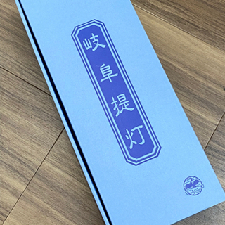 岐阜の提灯　新品です