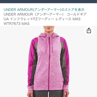 (取引完了) 価格変更　アンダーアーマー  パーカー　UNDER...