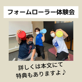 フォームローラー(ピラティス)体験会