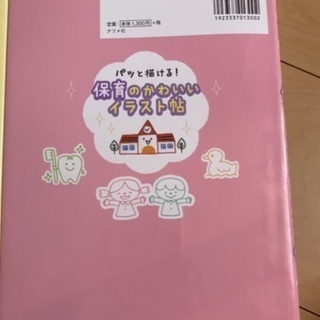 本　4点セット　絵本等の画像