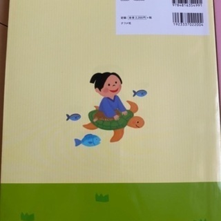 本　4点セット　絵本等の画像