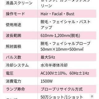 業務用脱毛機（新品）付属品は全てあります。の画像
