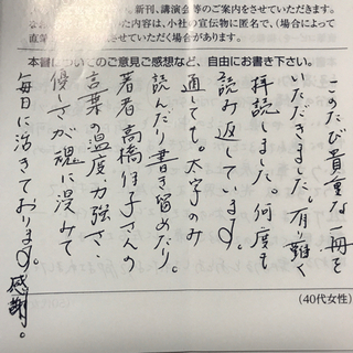 「最高の人生の作り方」差し上げます。の画像