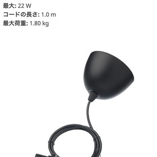 IKEA コードランプ　BRUNSTA ブルンスタ（値下げ）の画像