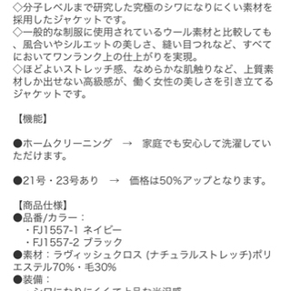 【お値下げ中】スーツ上下セット（レディス）の画像