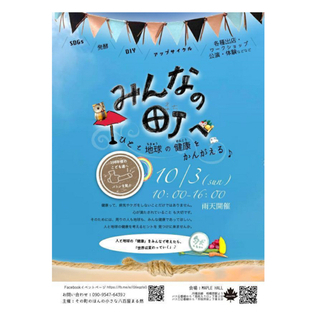 ✨マルシェ✨