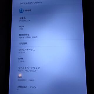 中古タブレットPC　TECLAST P10HD　