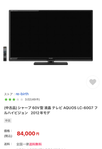 中古品)シャープ 60V型 液晶 テレビ AQUOS LC-60G7 フルハイビジョン   2012年モデル