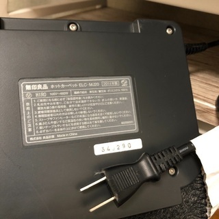 MUJI ホットカーペット 2畳用 ELC-MJ20