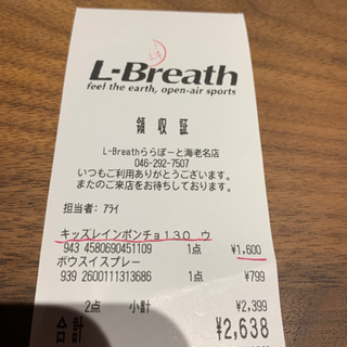 ほぼ新品　定価1600円　子供用レインポンチョの画像