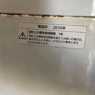 洗濯機お譲りしますの画像