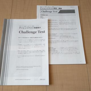 【古本】TOEICテキスト・ＣＤ教材「５５０クリア　ＴＯＥＩＣテスト　実践トレーニング」の画像