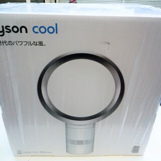 ☆ダイソン dyson AM06 テーブルファン 羽根無し扇風機 Cool table fan 300mm◆次世代のパワフルな風