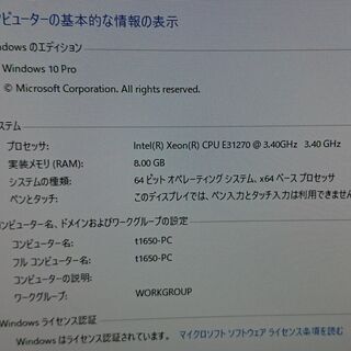 デル ワークステーションT1600の画像