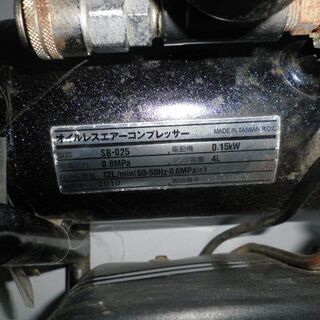 オイルレスエアーコンプレッサー ＳＢ－０２５藤原産業 ２０１０年　動作確認の画像