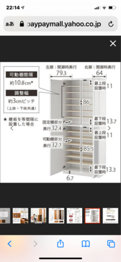 シューズボックス(商談成立しました)