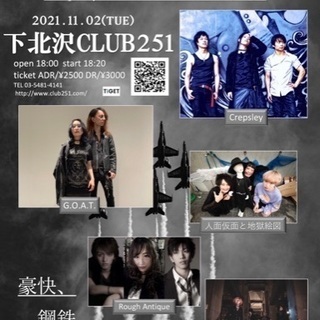 11月2日（火）　下北沢CLUB 251 本気のハードロックイベ...