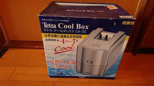 テトラクールボックス CX-30