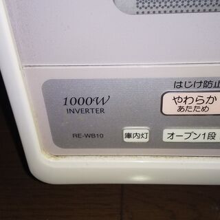 オーブンレンジ差し上げます　シャープ RE-WB10