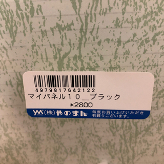 【未開封】マイパネル　パズルのフレーム　ポスターフレームの画像