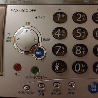 ファクス機本体と子機2台（brother FAX-360DW）の画像