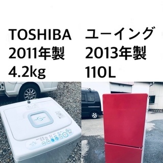 ★送料・設置無料🌟★新生活応援・家電セット！冷蔵庫・洗濯機 2点セット✨