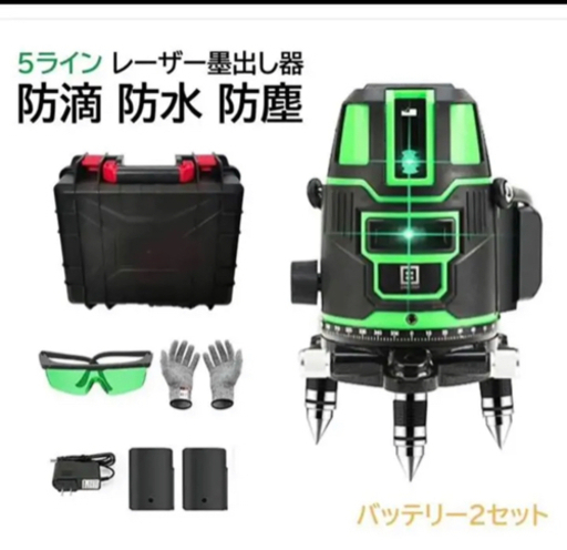 墨出し器 水平器 グリーンレーザー 5ライン 自動補正 バッテリー2個付き
