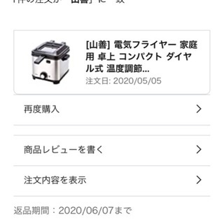 [山善] 電気フライヤー 家庭用 卓上 コンパクト ダイヤル式 温度調節 油切り網付き シルバー YAD-F800(S)の画像