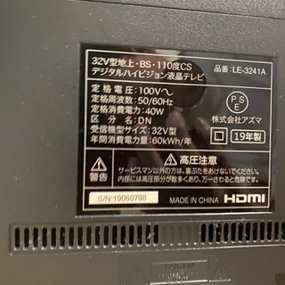 【ご成約済】32型テレビ(値下げ)の画像