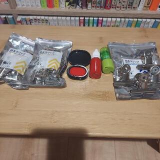 クリップ　朱肉　シャチハタケース　雑貨類