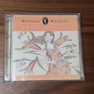 マタニティーモーツァルト
