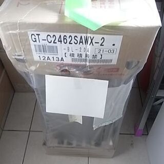 ノーリツガスふろ給湯器ＧＴ－Ｃ２４６２ＳＡＷＸ－２　１２Ａ１３Ａ都市ガス２０２１年３月製の画像