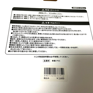 【値下げ】ダッフィー　ストラップセット　TDSの画像