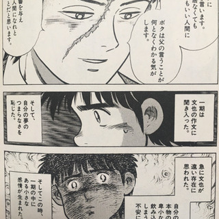 戦後マンガ　二都物語   全10巻の画像