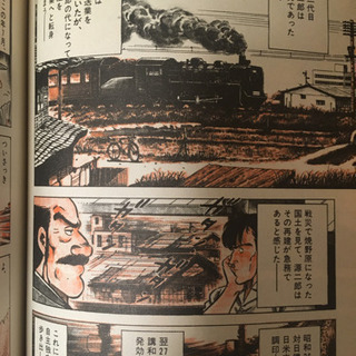 戦後マンガ　二都物語   全10巻の画像