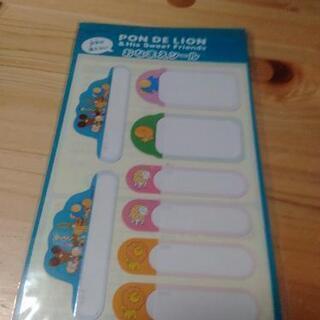 おなまえシールセットの画像