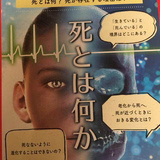 雑誌 ニュートン🤔📖