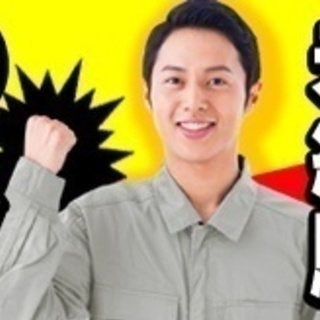 【未経験者歓迎】組み立てスタッフ/未経験OK/完全週休2日制/賞...