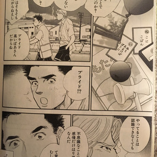 介護士漫画　ヘルプマンの画像