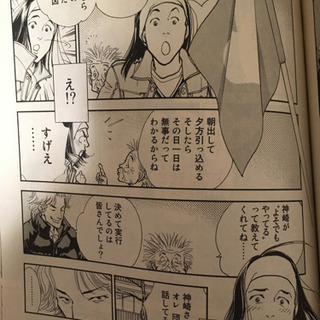 介護士漫画　ヘルプマンの画像