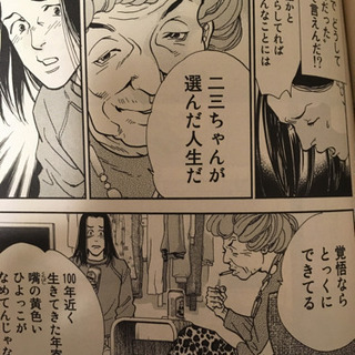 介護士漫画　ヘルプマンの画像