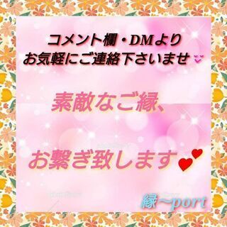 縁～port 30代婚活応援キャンペーン 開催中