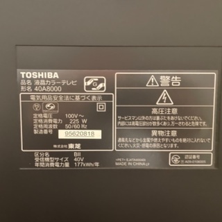 レグザ　REGZA 液晶テレビ　40インチ　の画像