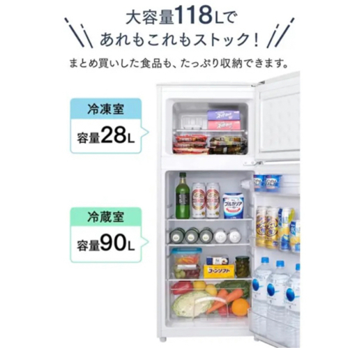 アイリスオーヤマ　ノンフロン冷凍冷蔵庫　2021年製
