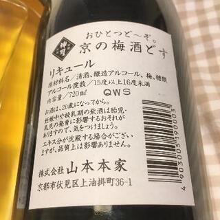 まとめ売り！梅酒/あんバター/台湾茶/蜂蜜/うどん乾麺の画像